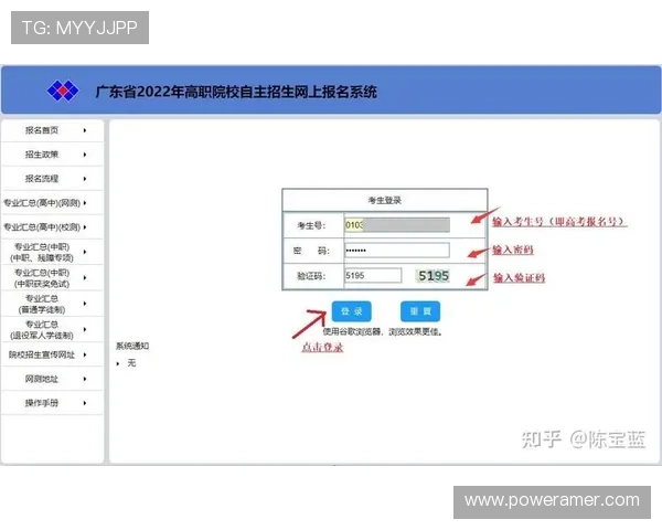 北京体育中考报名网站登录入口及操作指南帮助考生顺利完成报名流程